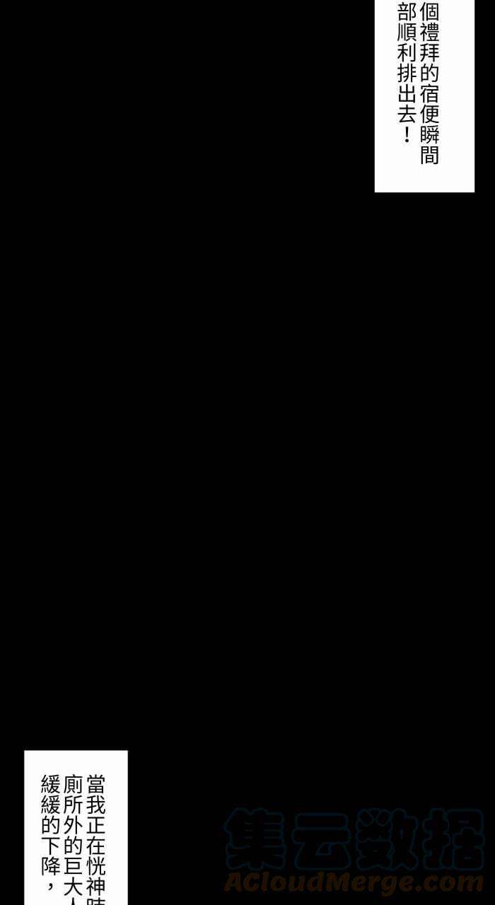百鬼夜行志・一夜怪谈之卷第737话 神明