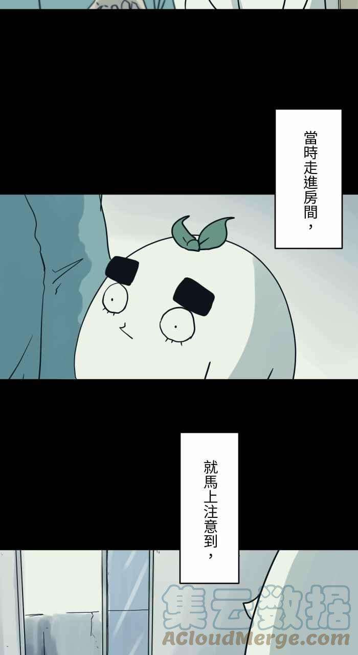 百鬼夜行志・一夜怪谈之卷第738话 痕迹