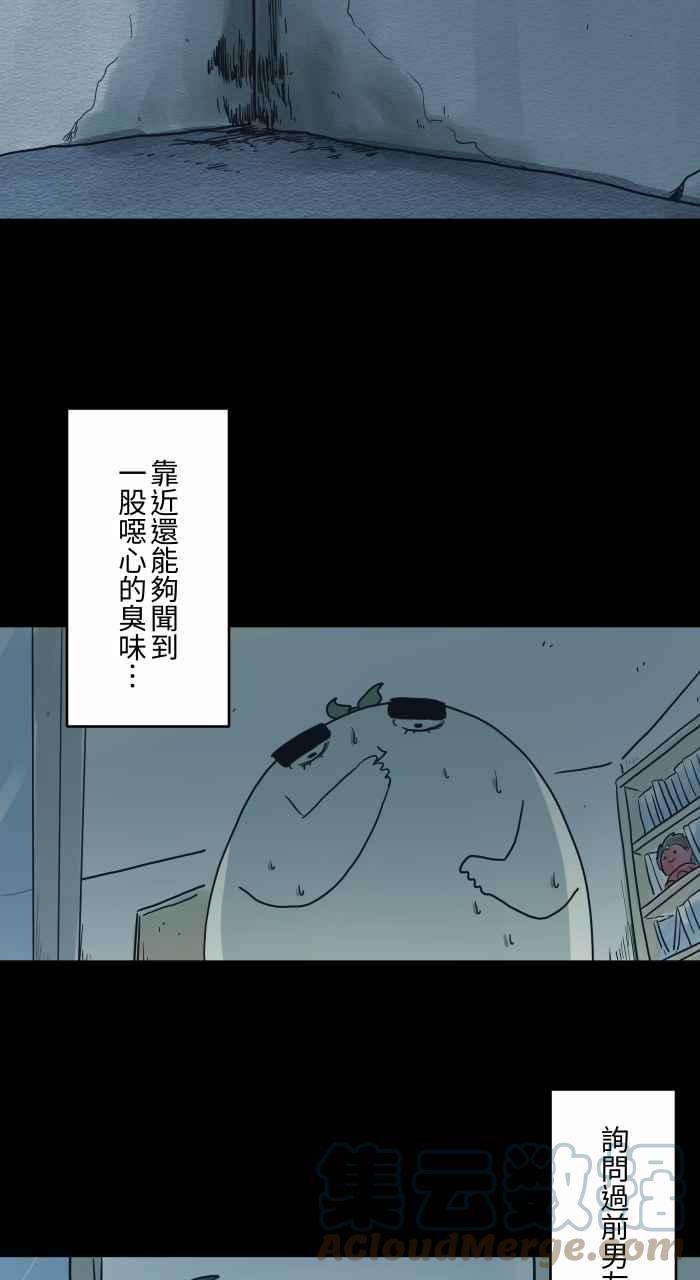 百鬼夜行志・一夜怪谈之卷第738话 痕迹