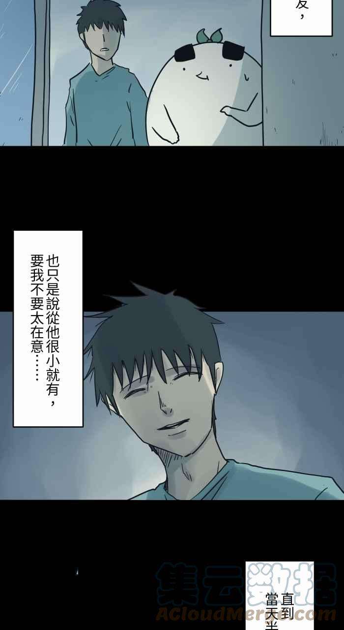 百鬼夜行志・一夜怪谈之卷第738话 痕迹