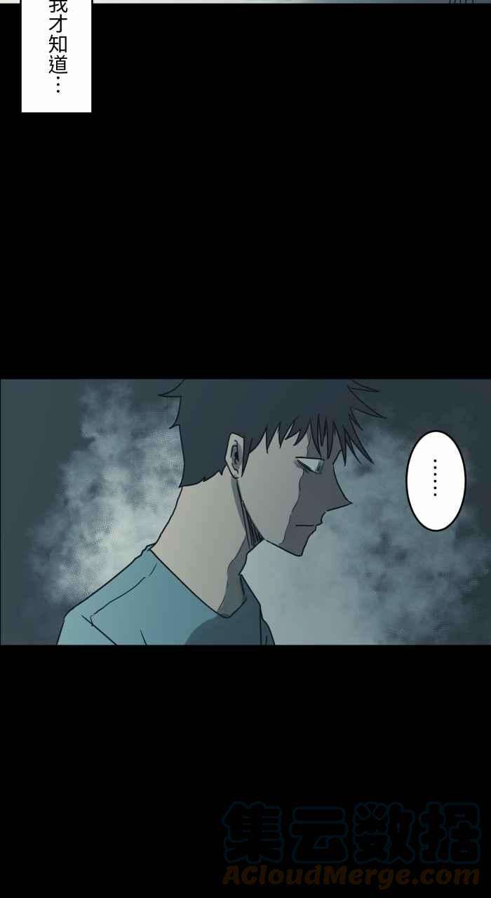 百鬼夜行志・一夜怪谈之卷第738话 痕迹