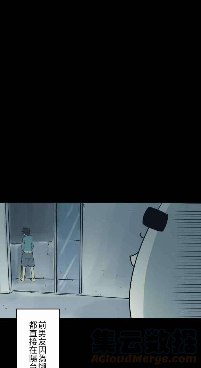 百鬼夜行志・一夜怪谈之卷第738话 痕迹