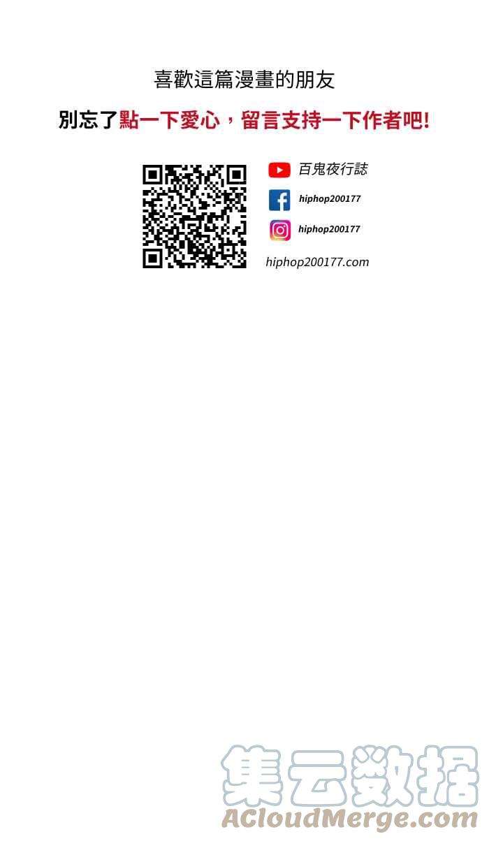 百鬼夜行志・一夜怪谈之卷第739话 捉迷藏