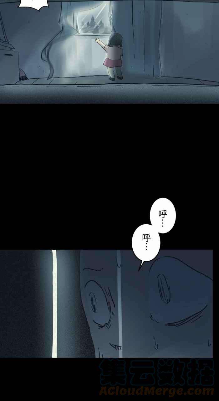 百鬼夜行志・一夜怪谈之卷第739话 捉迷藏