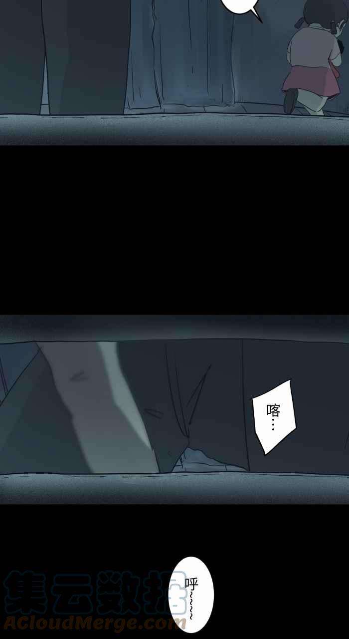 百鬼夜行志・一夜怪谈之卷第739话 捉迷藏