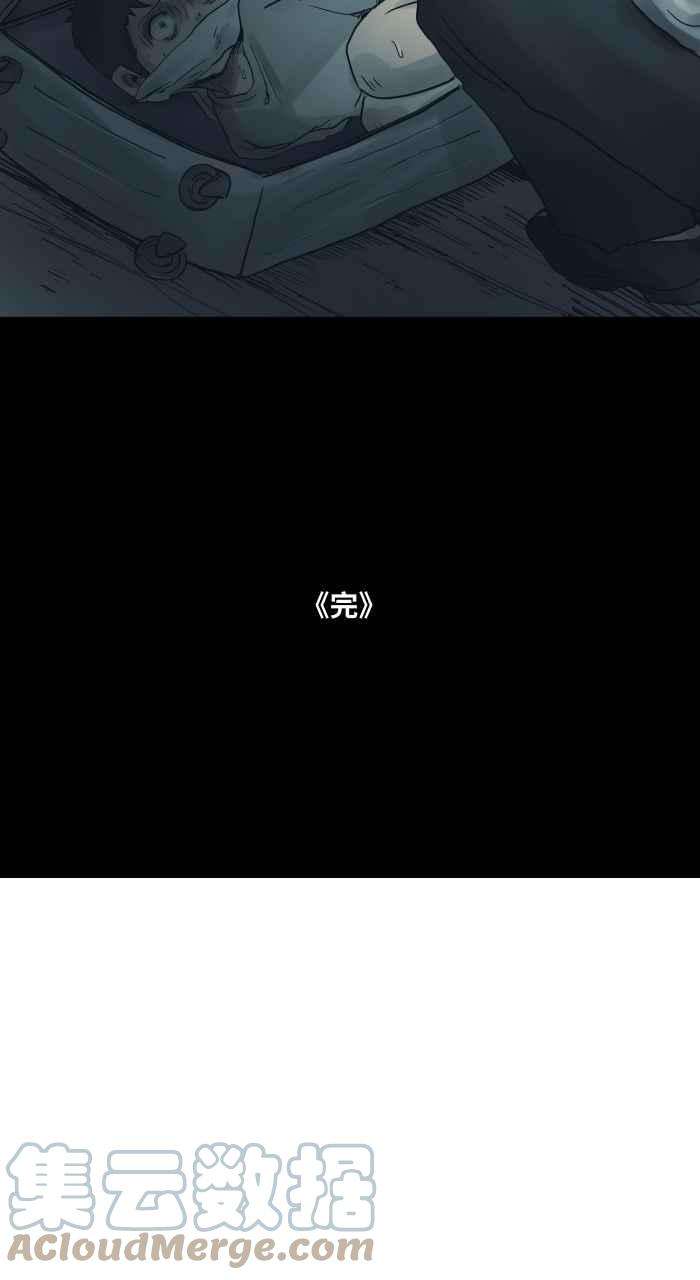 百鬼夜行志・一夜怪谈之卷第739话 捉迷藏