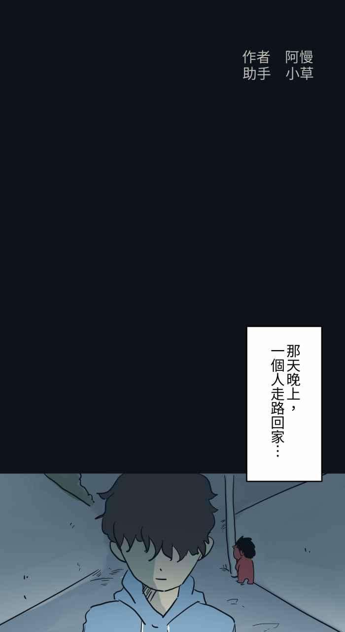 百鬼夜行志・一夜怪谈之卷第742话 鸵鸟女