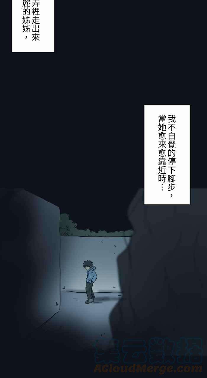 百鬼夜行志・一夜怪谈之卷第742话 鸵鸟女