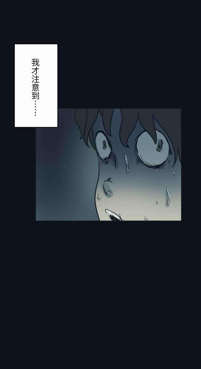 百鬼夜行志・一夜怪谈之卷第742话 鸵鸟女