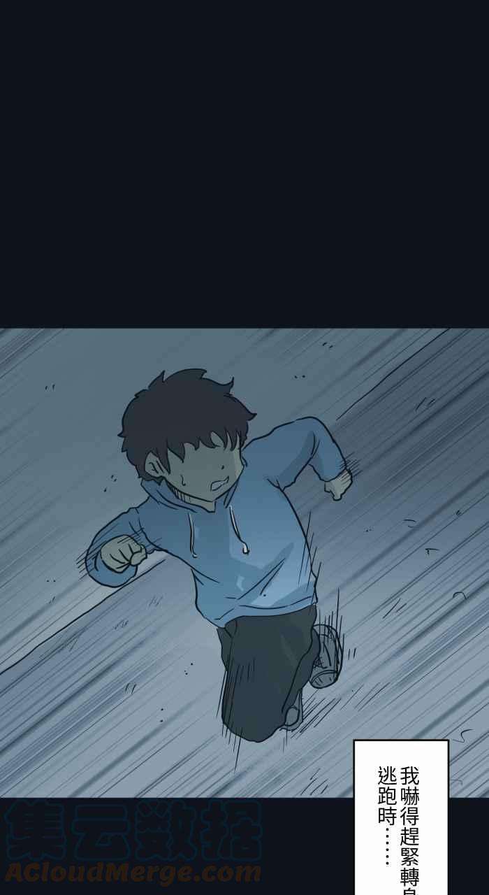 百鬼夜行志・一夜怪谈之卷第742话 鸵鸟女