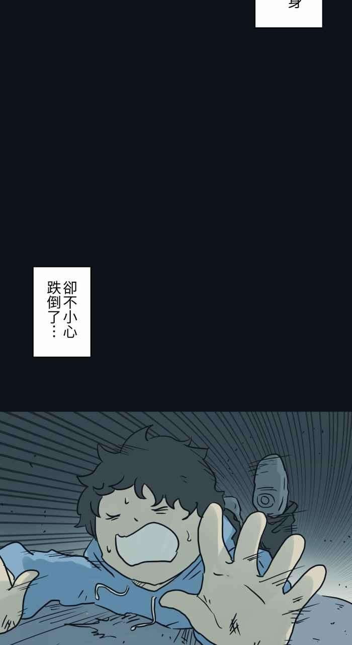 百鬼夜行志・一夜怪谈之卷第742话 鸵鸟女