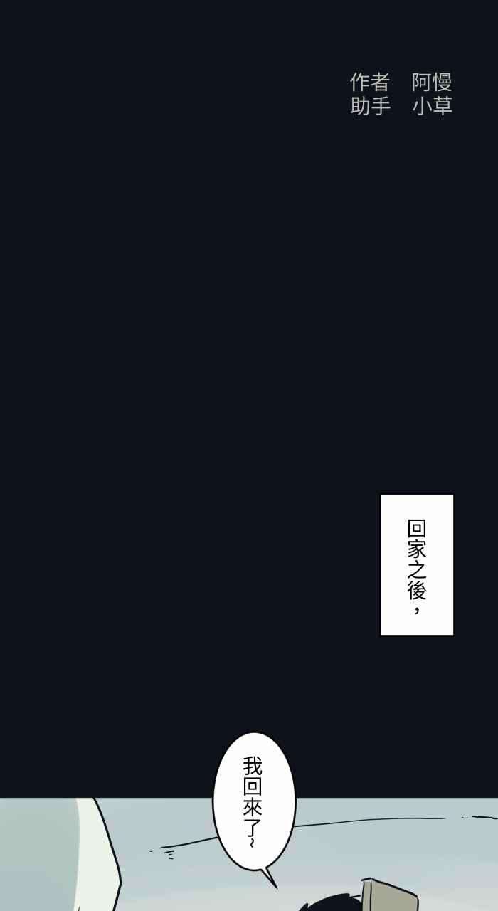 百鬼夜行志・一夜怪谈之卷第743话 叶子