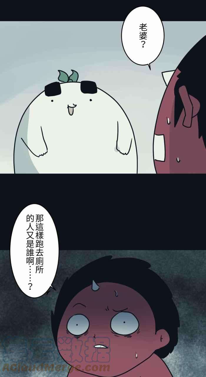 百鬼夜行志・一夜怪谈之卷第743话 叶子