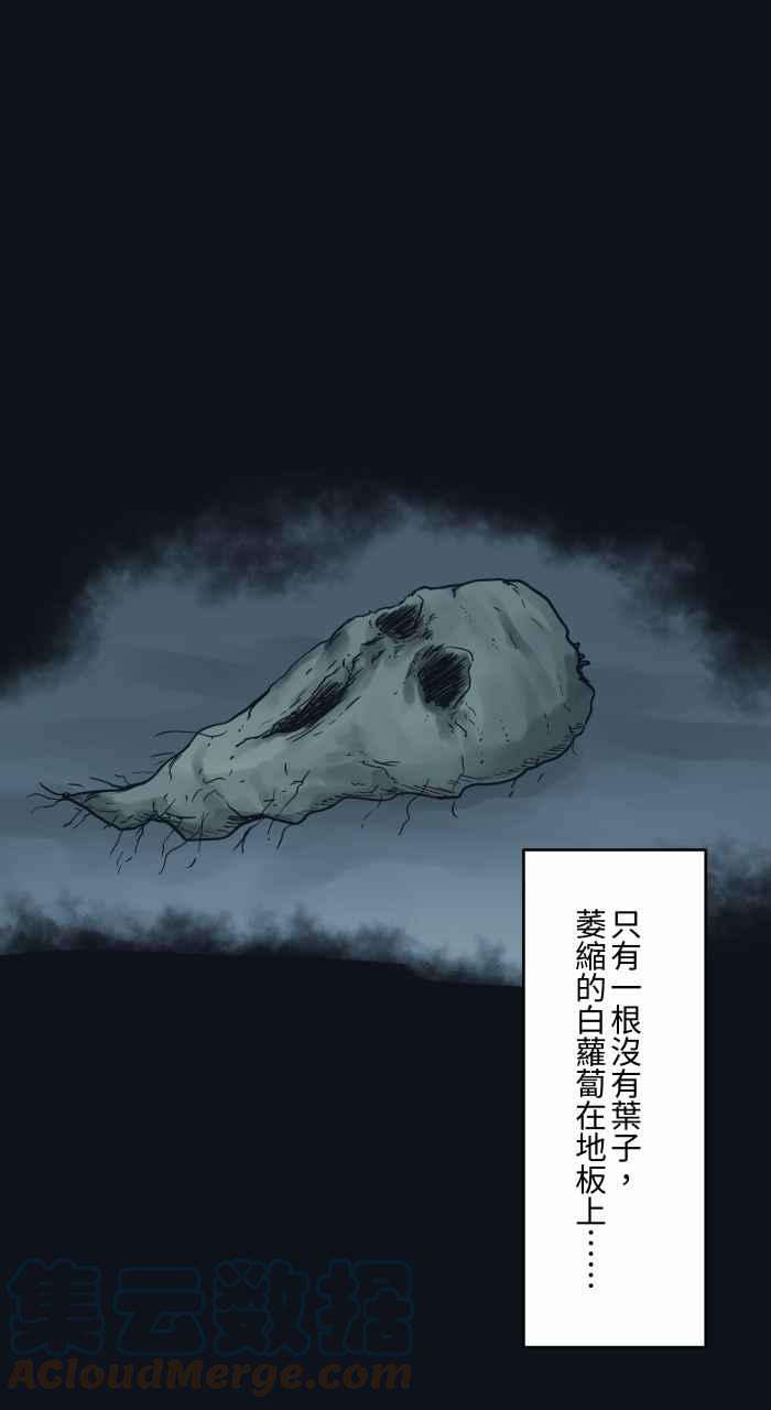 百鬼夜行志・一夜怪谈之卷第743话 叶子
