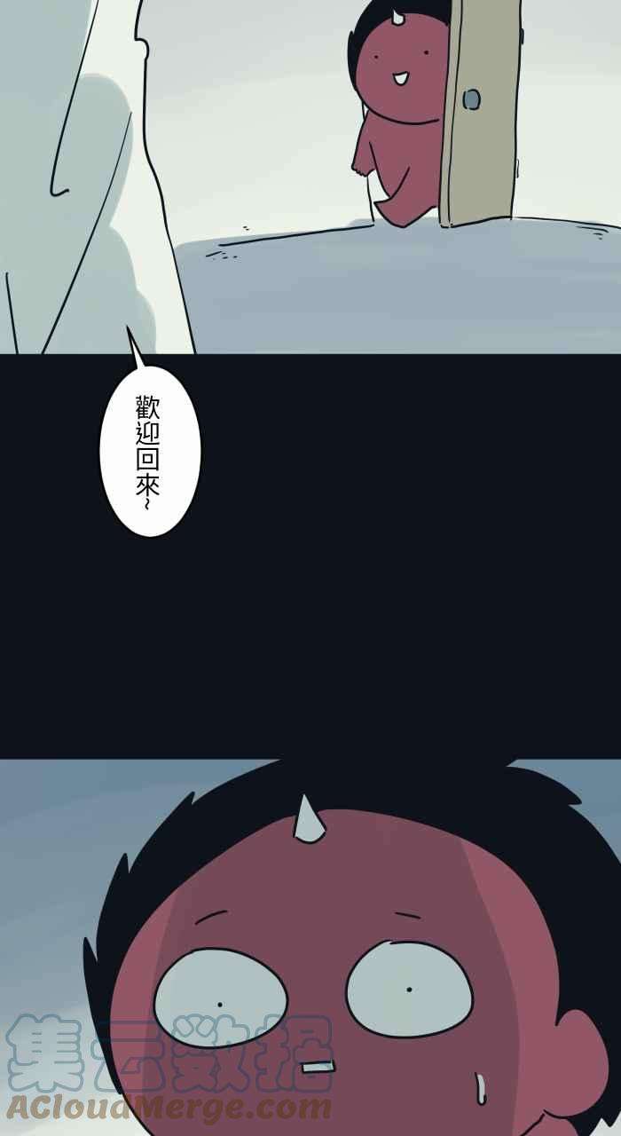 百鬼夜行志・一夜怪谈之卷第743话 叶子