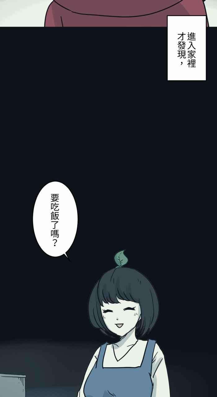 百鬼夜行志・一夜怪谈之卷第743话 叶子