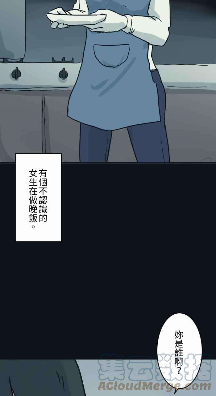 百鬼夜行志・一夜怪谈之卷第743话 叶子