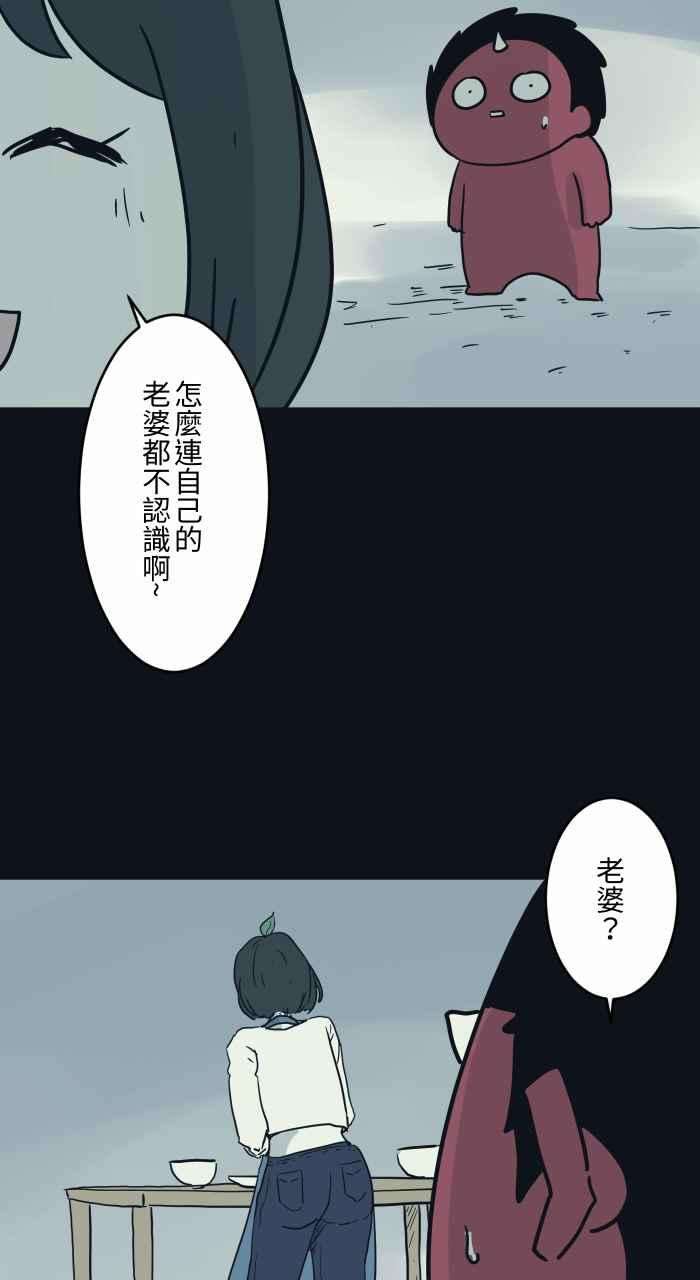 百鬼夜行志・一夜怪谈之卷第743话 叶子