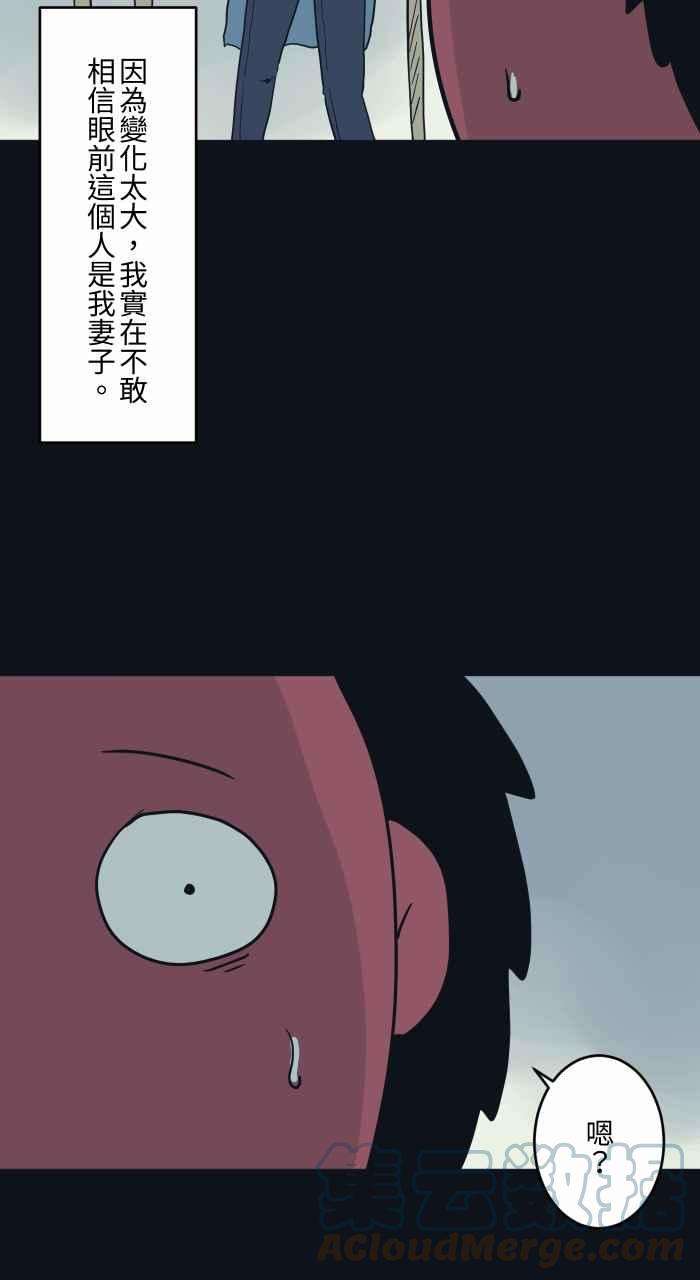 百鬼夜行志・一夜怪谈之卷第743话 叶子