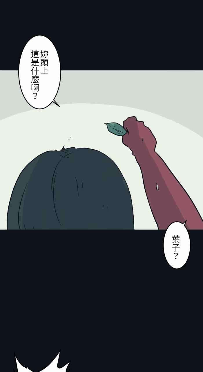 百鬼夜行志・一夜怪谈之卷第743话 叶子
