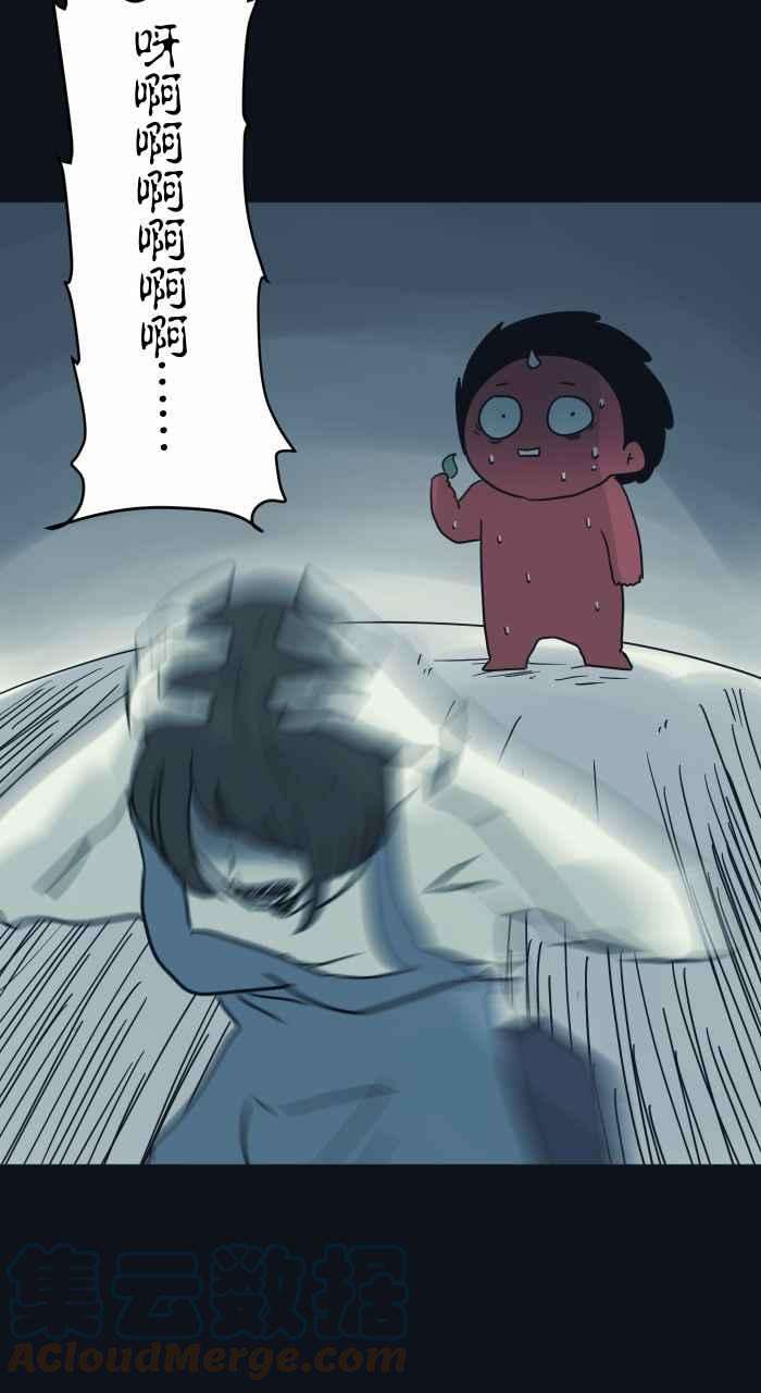 百鬼夜行志・一夜怪谈之卷第743话 叶子