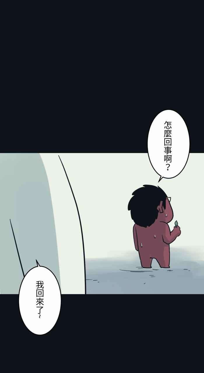 百鬼夜行志・一夜怪谈之卷第743话 叶子