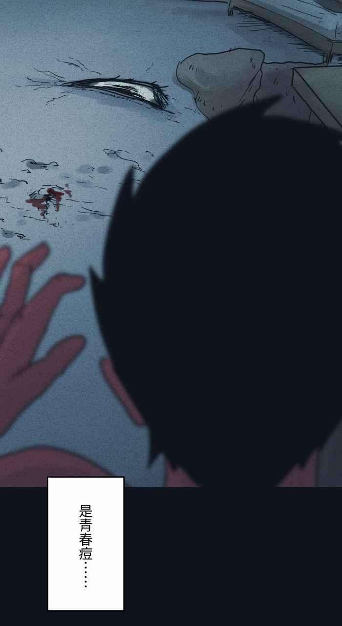 百鬼夜行志・一夜怪谈之卷第745话 壁癌