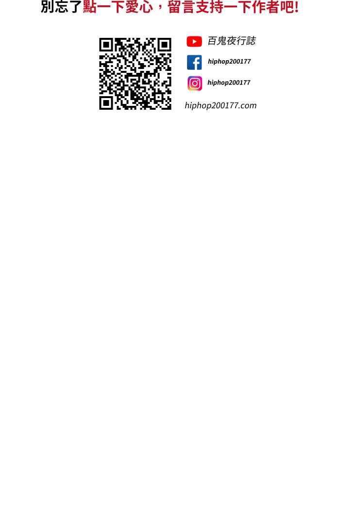 百鬼夜行志・一夜怪谈之卷第745话 壁癌
