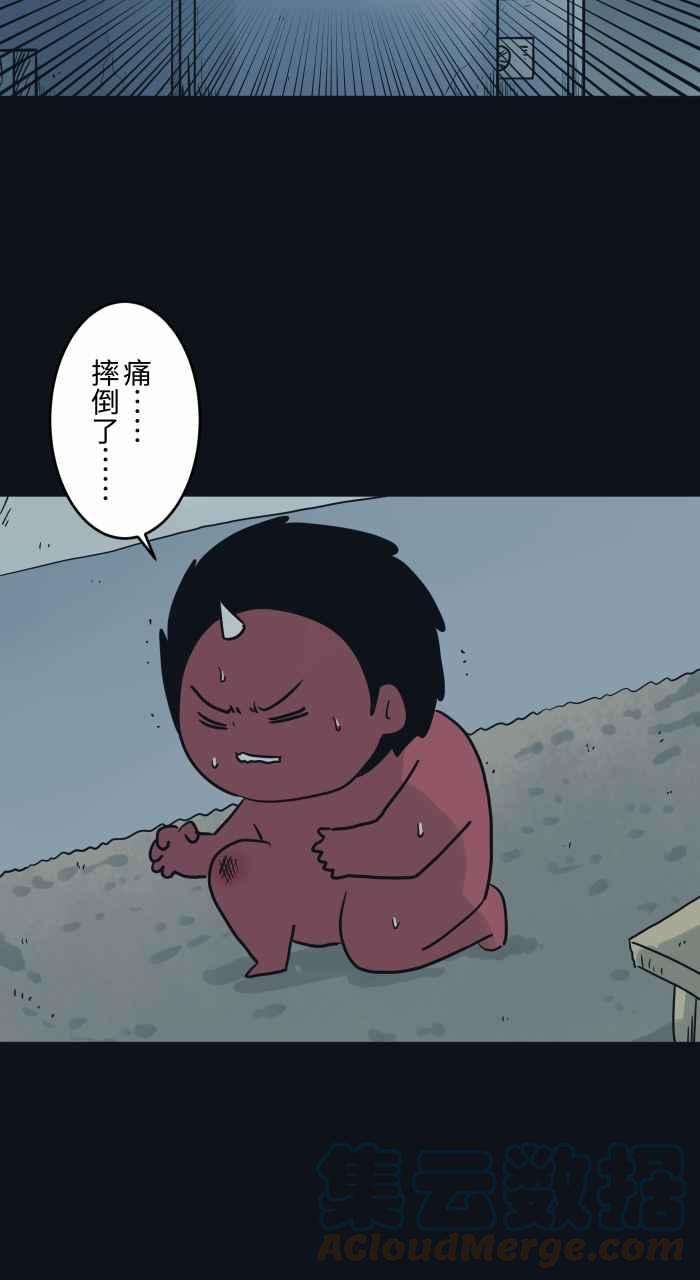 百鬼夜行志・一夜怪谈之卷第745话 壁癌