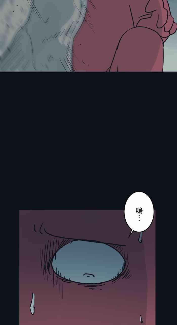 百鬼夜行志・一夜怪谈之卷第745话 壁癌