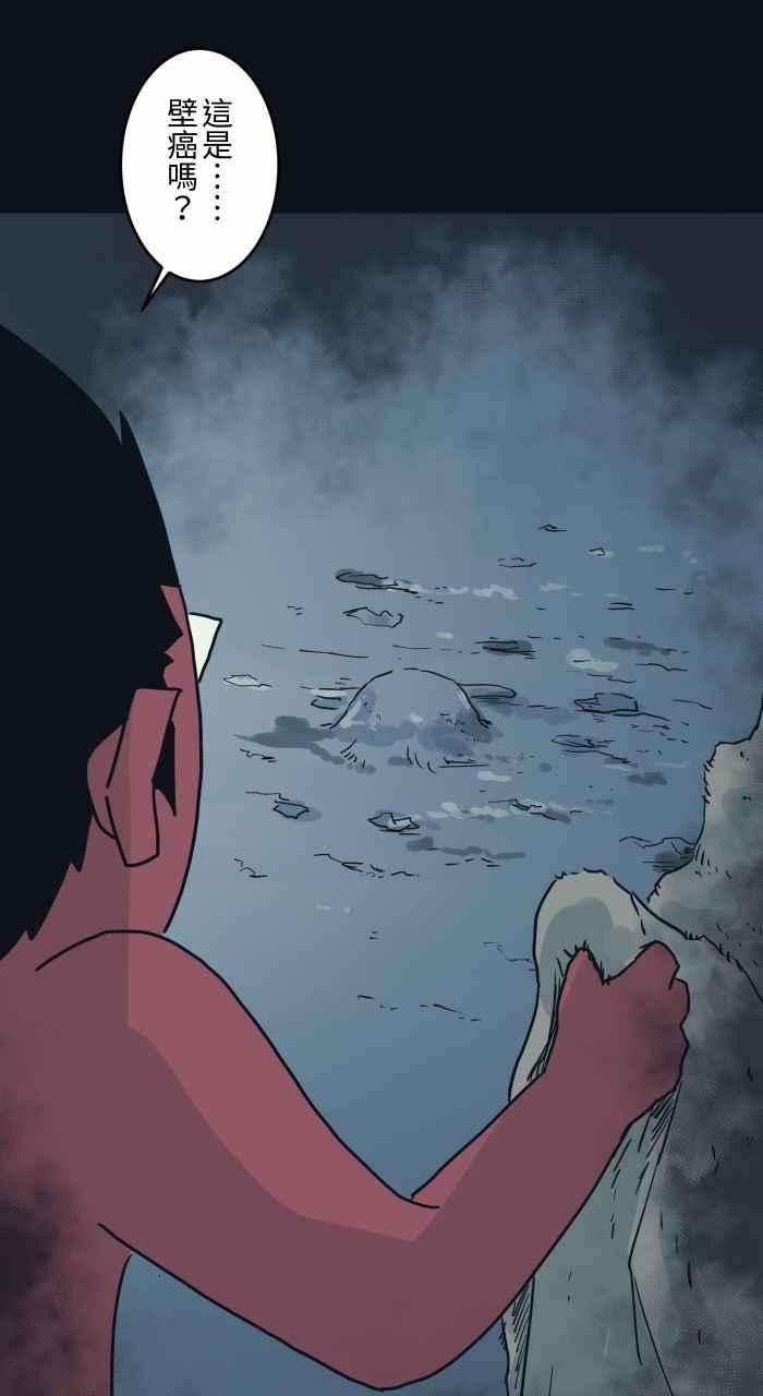 百鬼夜行志・一夜怪谈之卷第745话 壁癌