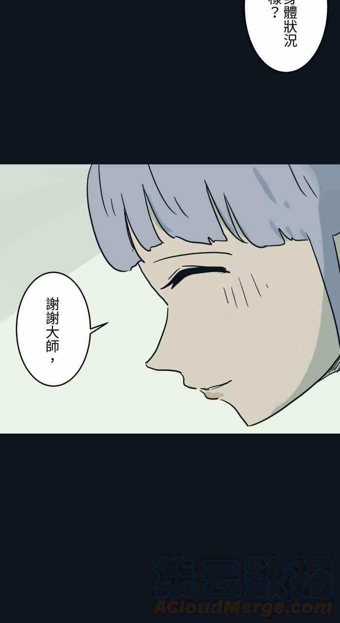 百鬼夜行志・一夜怪谈之卷第746话 沉重