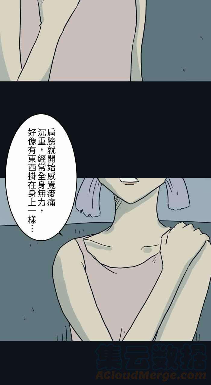 百鬼夜行志・一夜怪谈之卷第746话 沉重