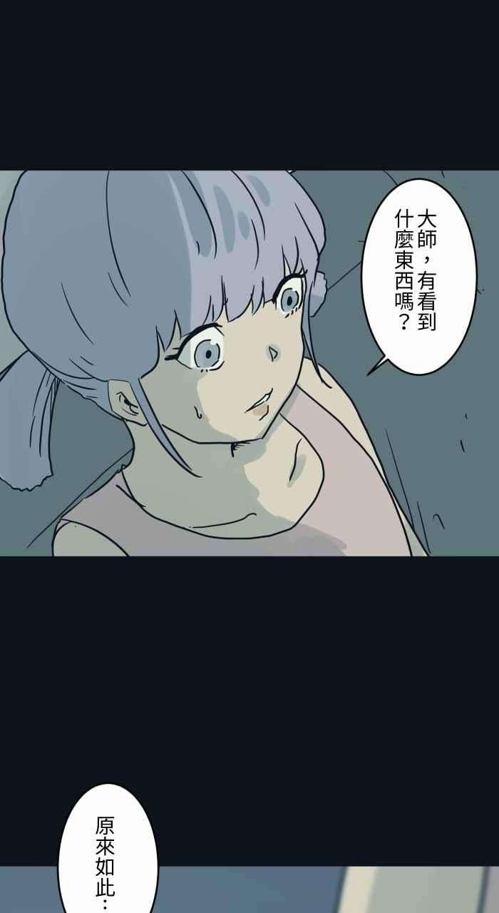 百鬼夜行志・一夜怪谈之卷第746话 沉重