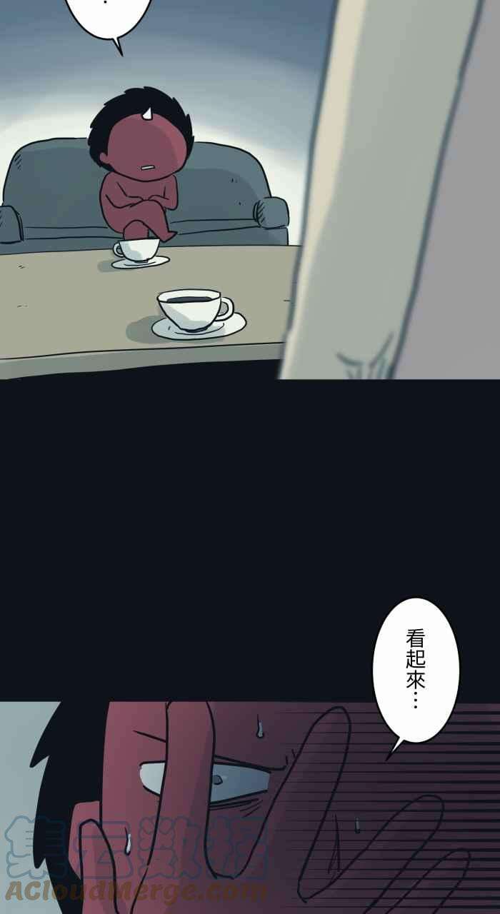 百鬼夜行志・一夜怪谈之卷第746话 沉重