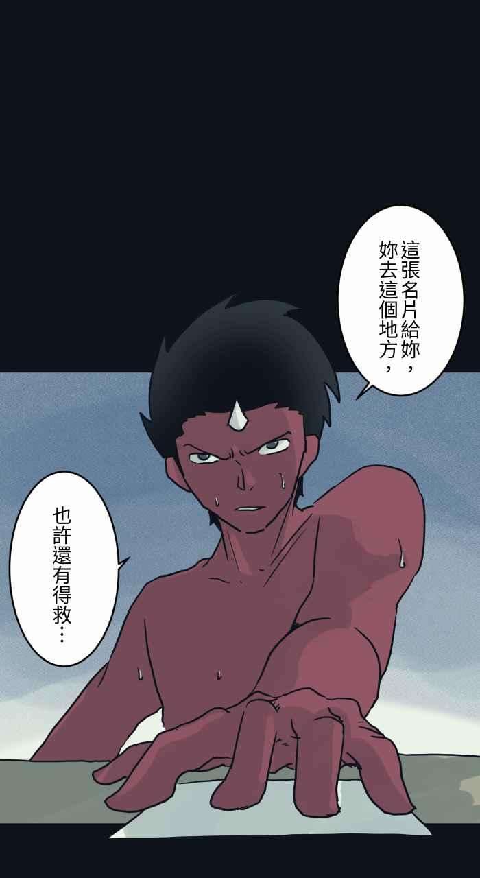 百鬼夜行志・一夜怪谈之卷第746话 沉重