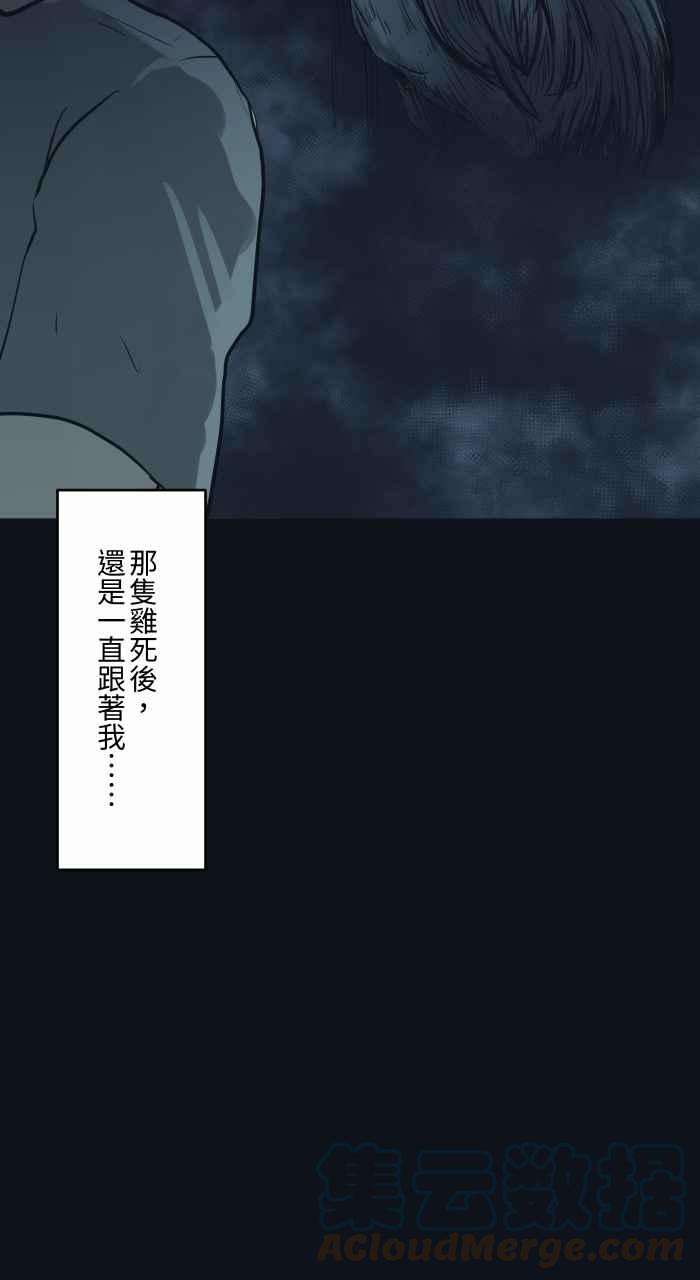 百鬼夜行志・一夜怪谈之卷第749话 鸡叫声