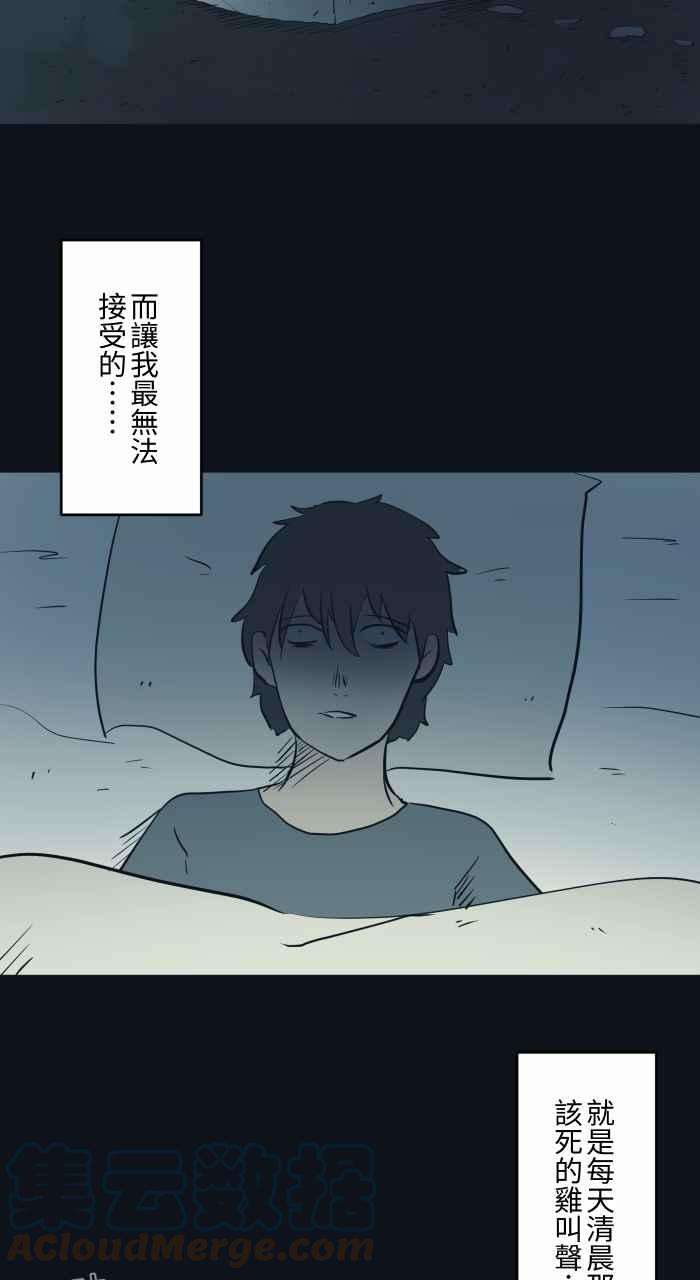 百鬼夜行志・一夜怪谈之卷第749话 鸡叫声