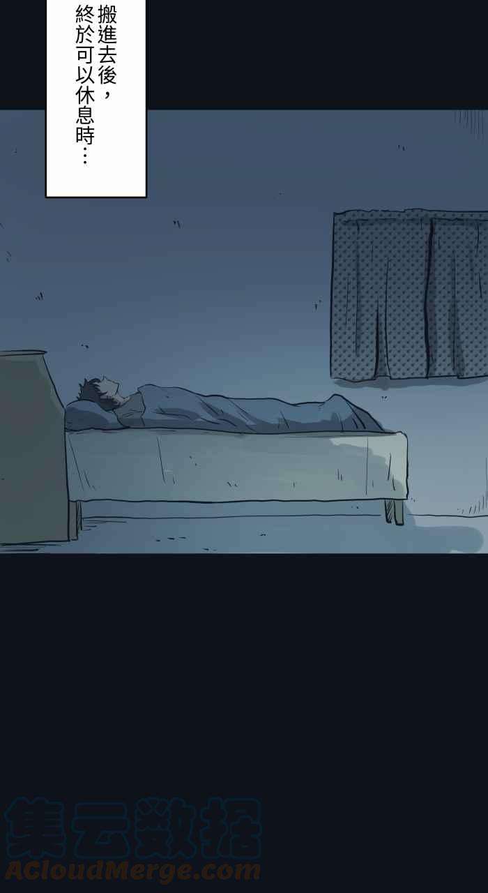 百鬼夜行志・一夜怪谈之卷第749话 鸡叫声