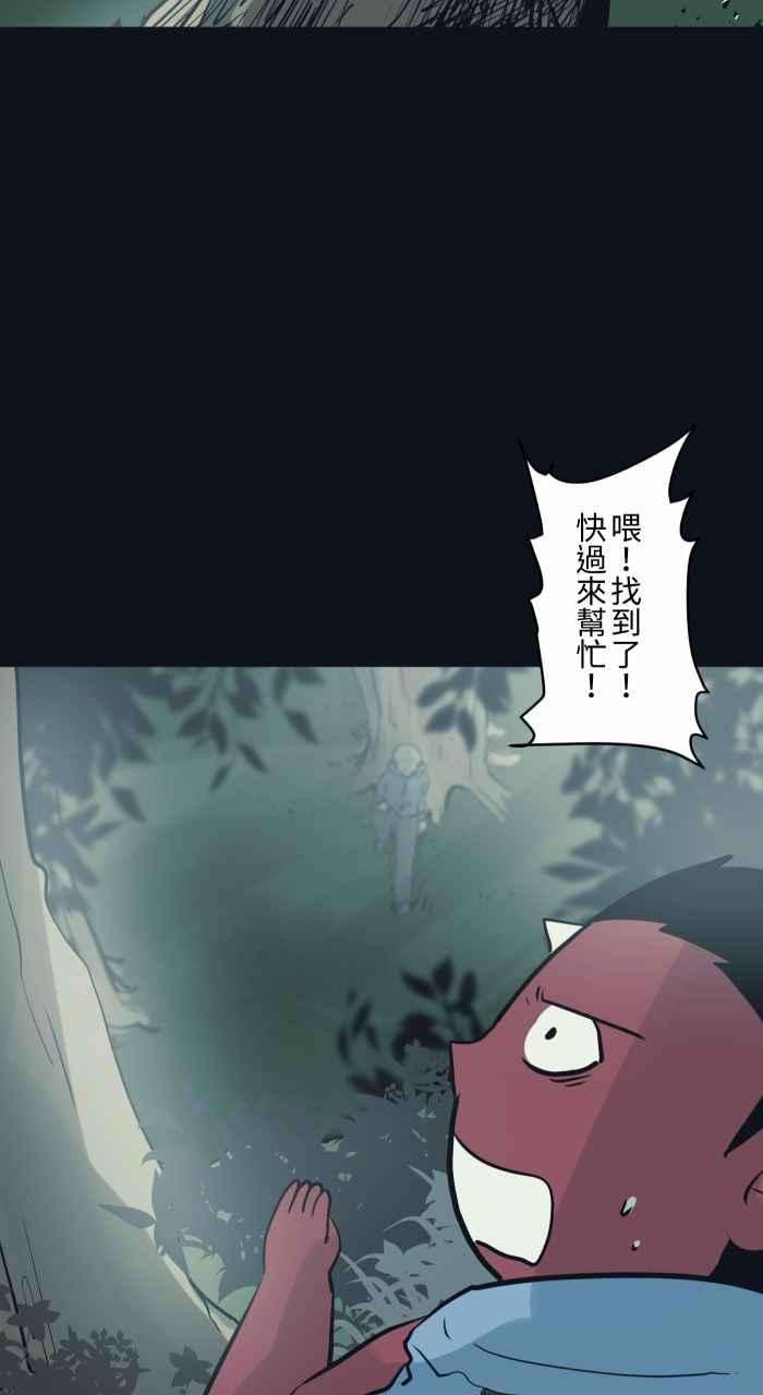 百鬼夜行志・一夜怪谈之卷第750话 山难