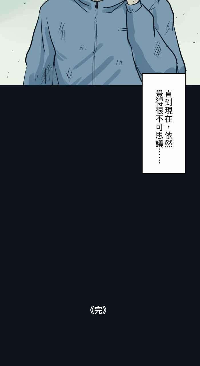 百鬼夜行志・一夜怪谈之卷第750话 山难
