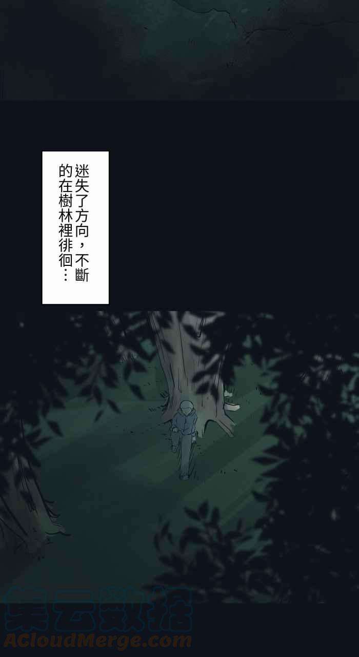 百鬼夜行志・一夜怪谈之卷第750话 山难