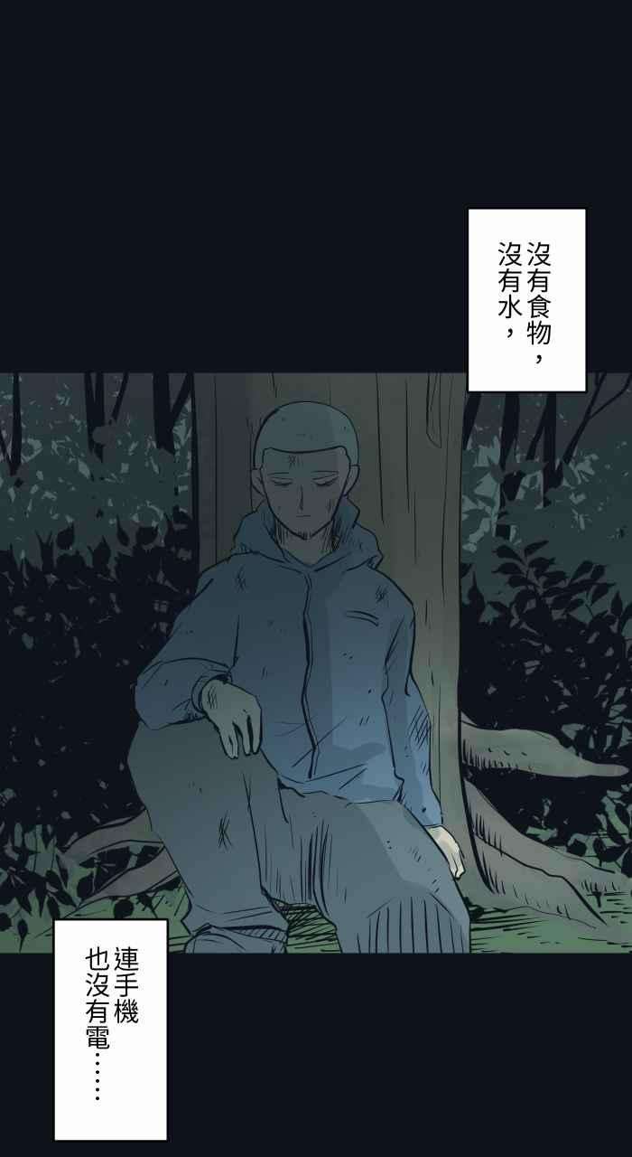 百鬼夜行志・一夜怪谈之卷第750话 山难