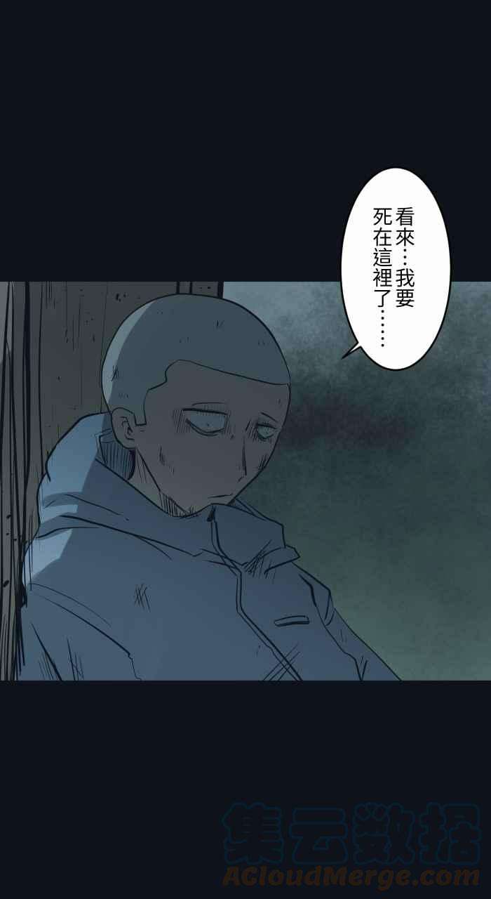 百鬼夜行志・一夜怪谈之卷第750话 山难