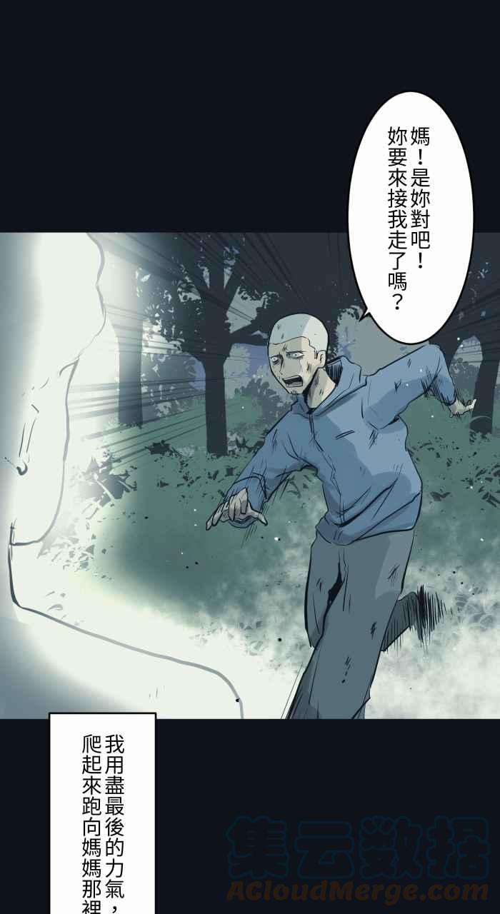 百鬼夜行志・一夜怪谈之卷第750话 山难