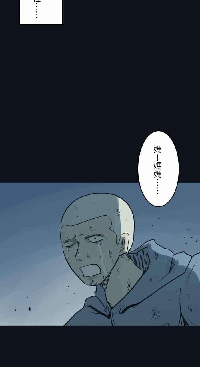 百鬼夜行志・一夜怪谈之卷第750话 山难