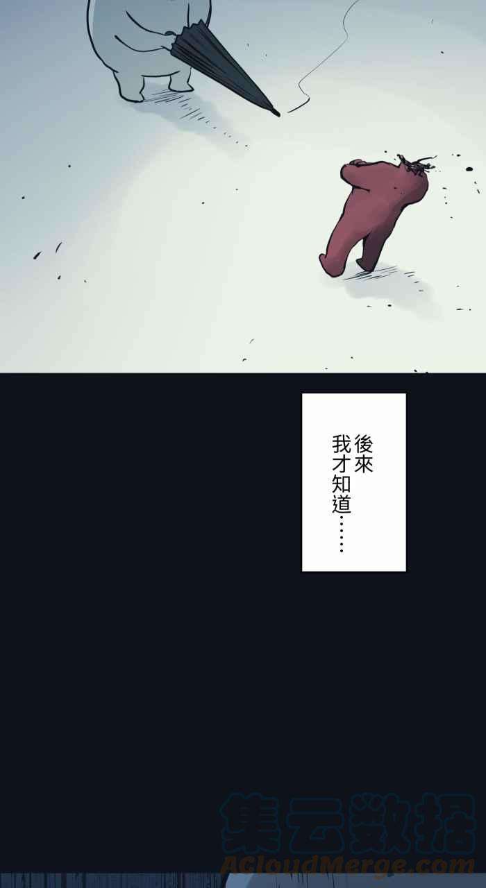 百鬼夜行志・一夜怪谈之卷第751话 黑伞