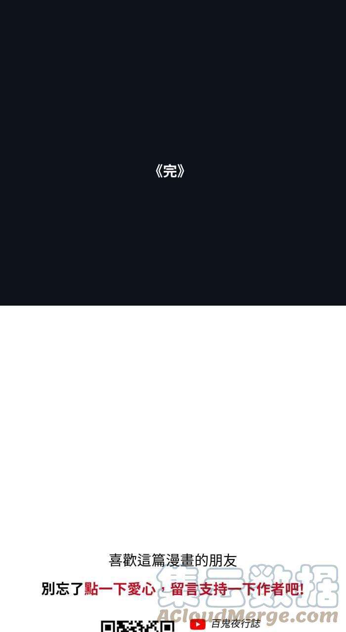 百鬼夜行志・一夜怪谈之卷第751话 黑伞