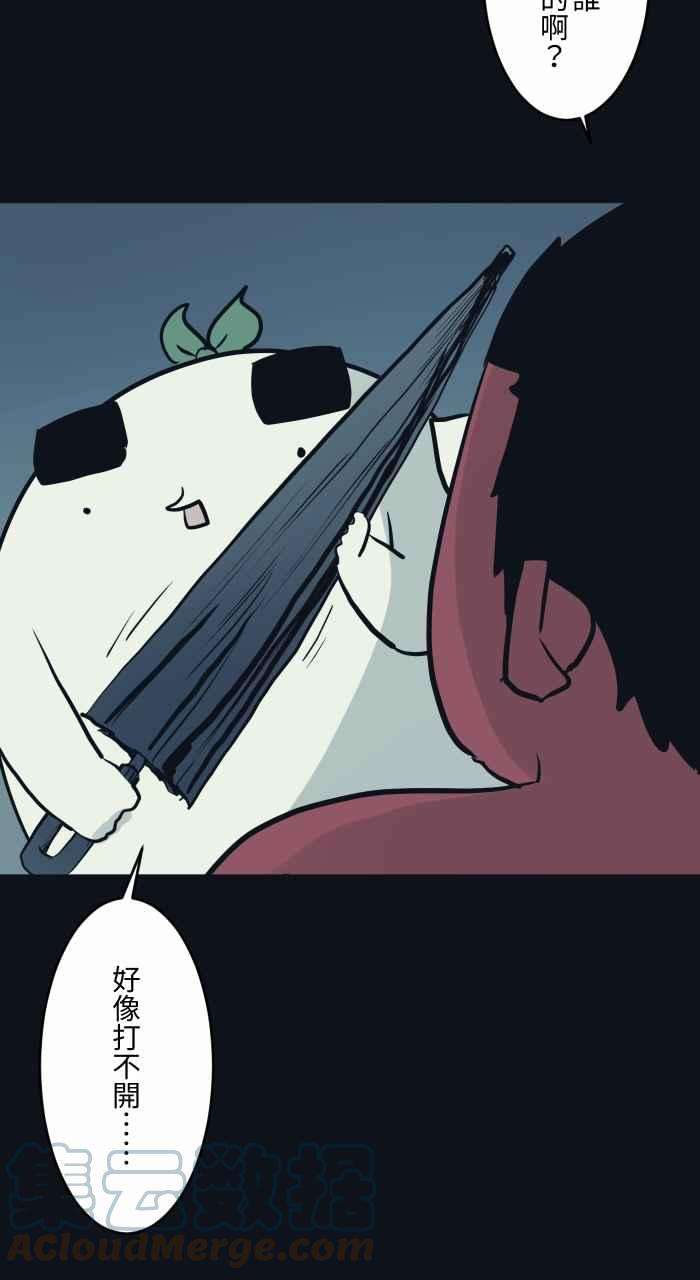 百鬼夜行志・一夜怪谈之卷第751话 黑伞