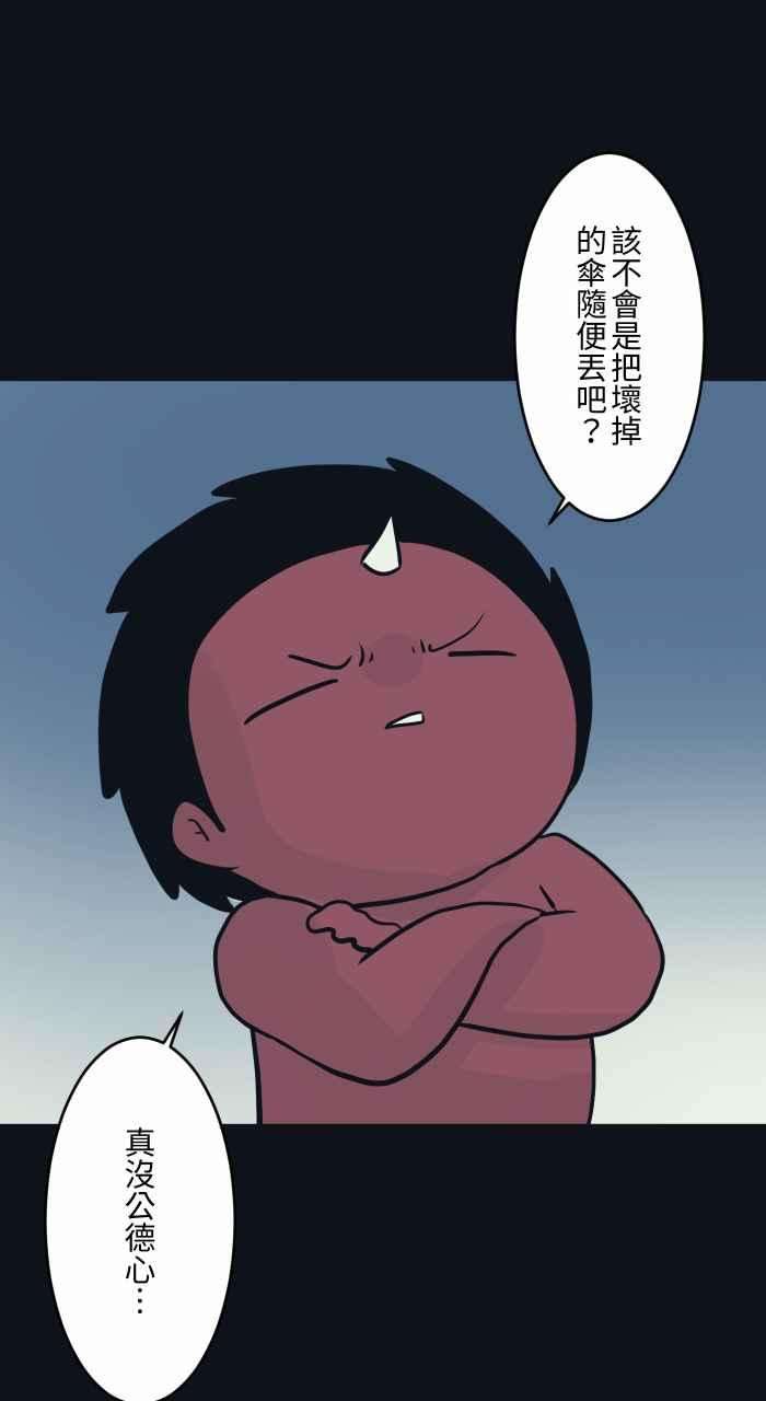 百鬼夜行志・一夜怪谈之卷第751话 黑伞